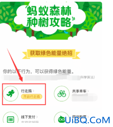 怎么关闭行走产生能量