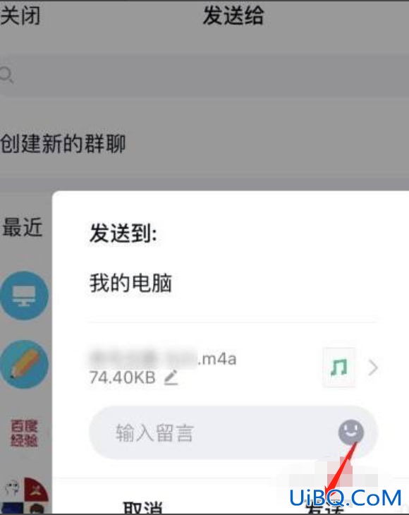 苹果手机的语音备忘录怎么导出
