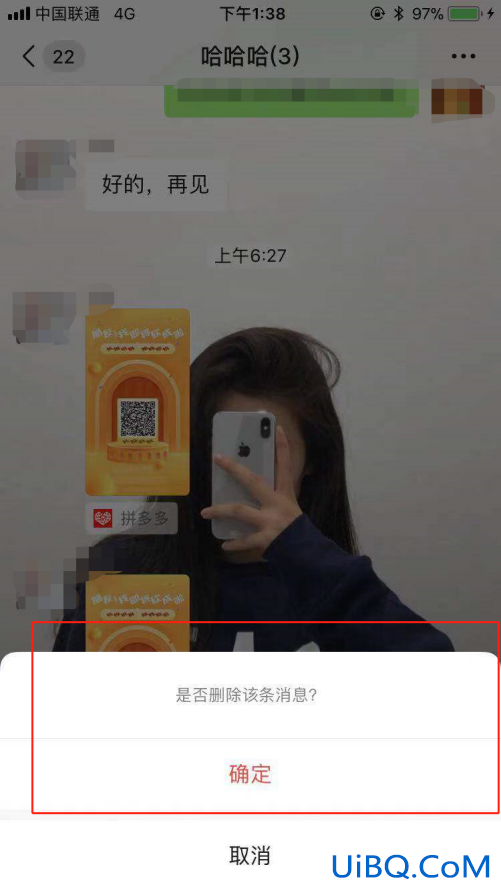 微信群主怎么撤回成员消息