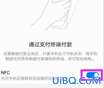 nfc在哪儿打开 nfc在哪儿打开