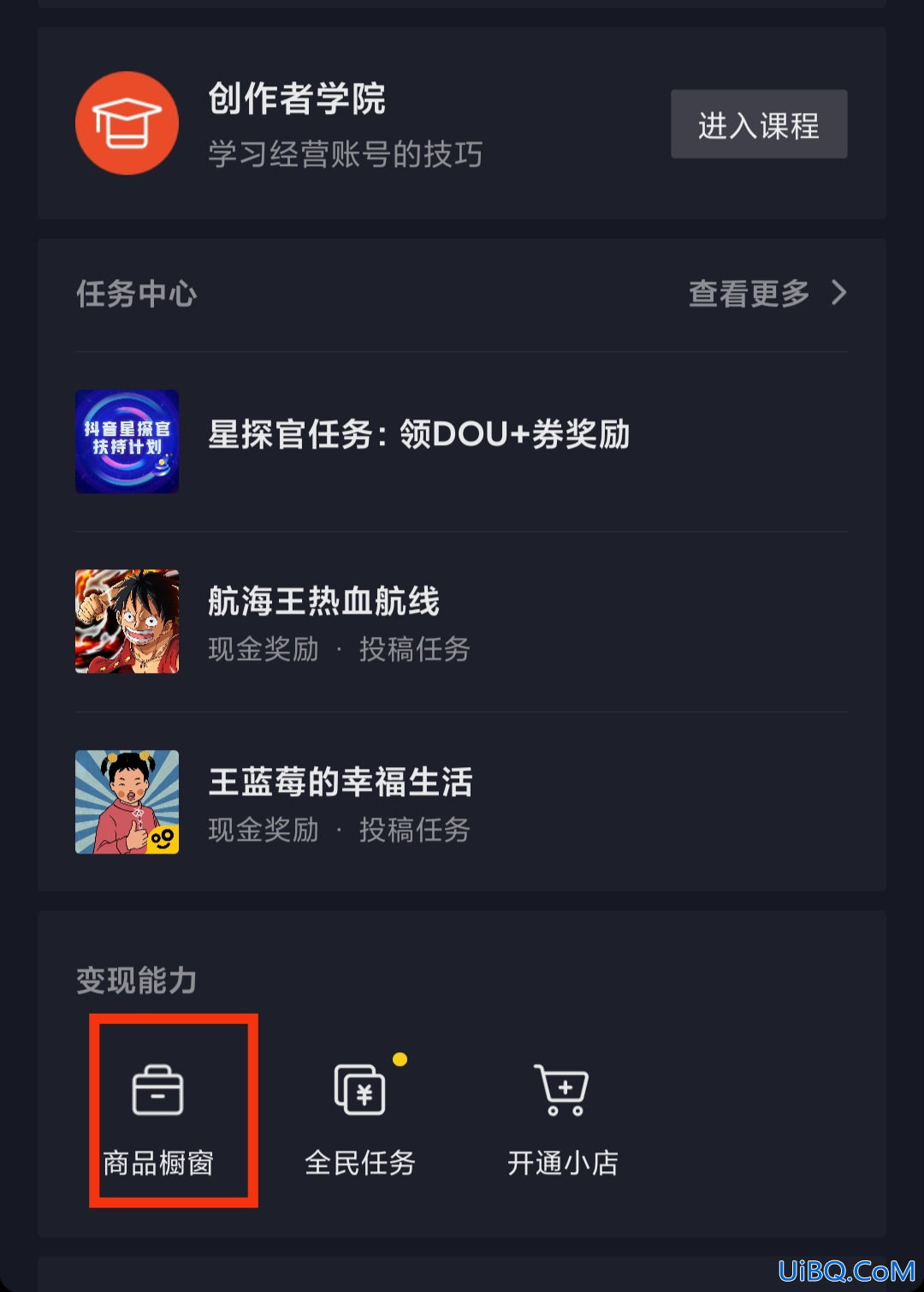 抖音怎么关闭购物平台页面