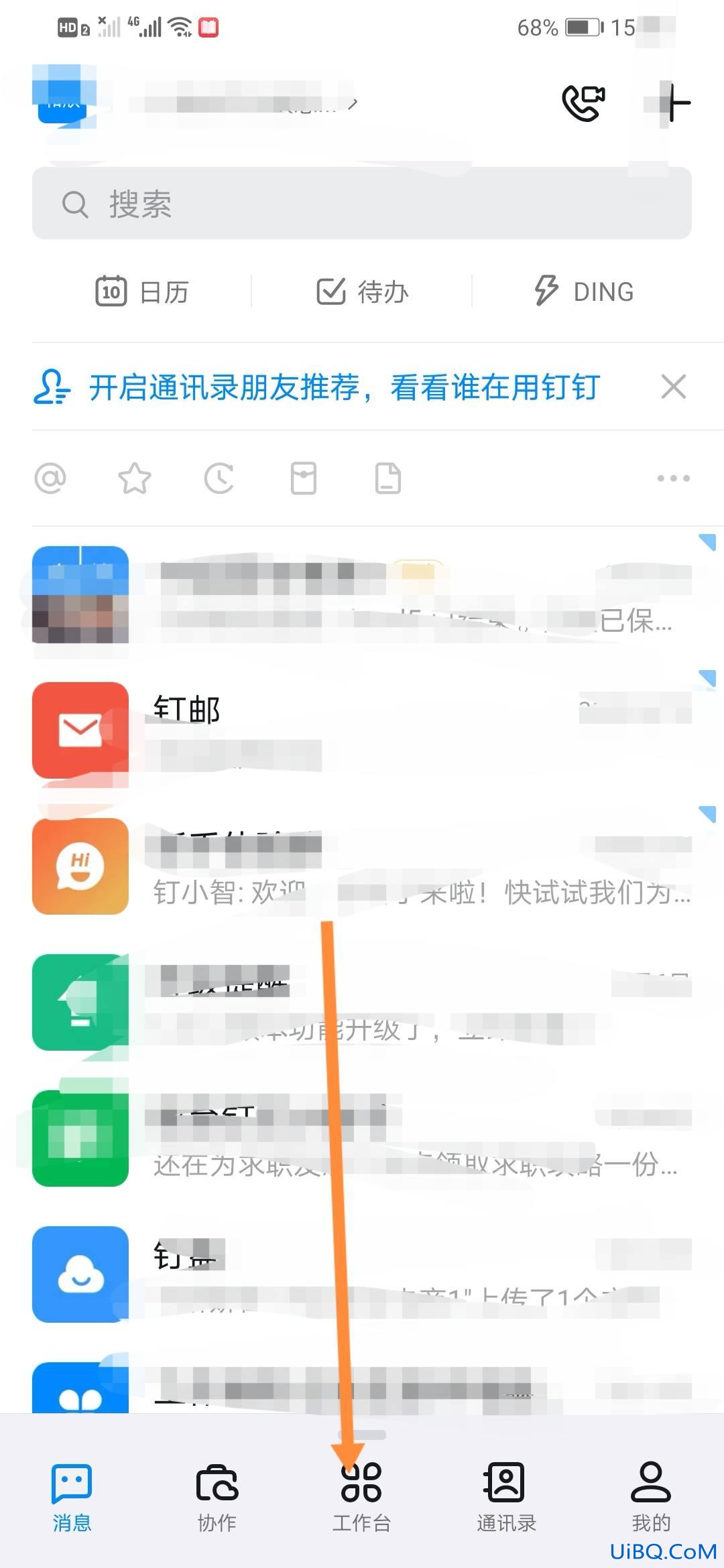钉钉怎么设置极速打卡