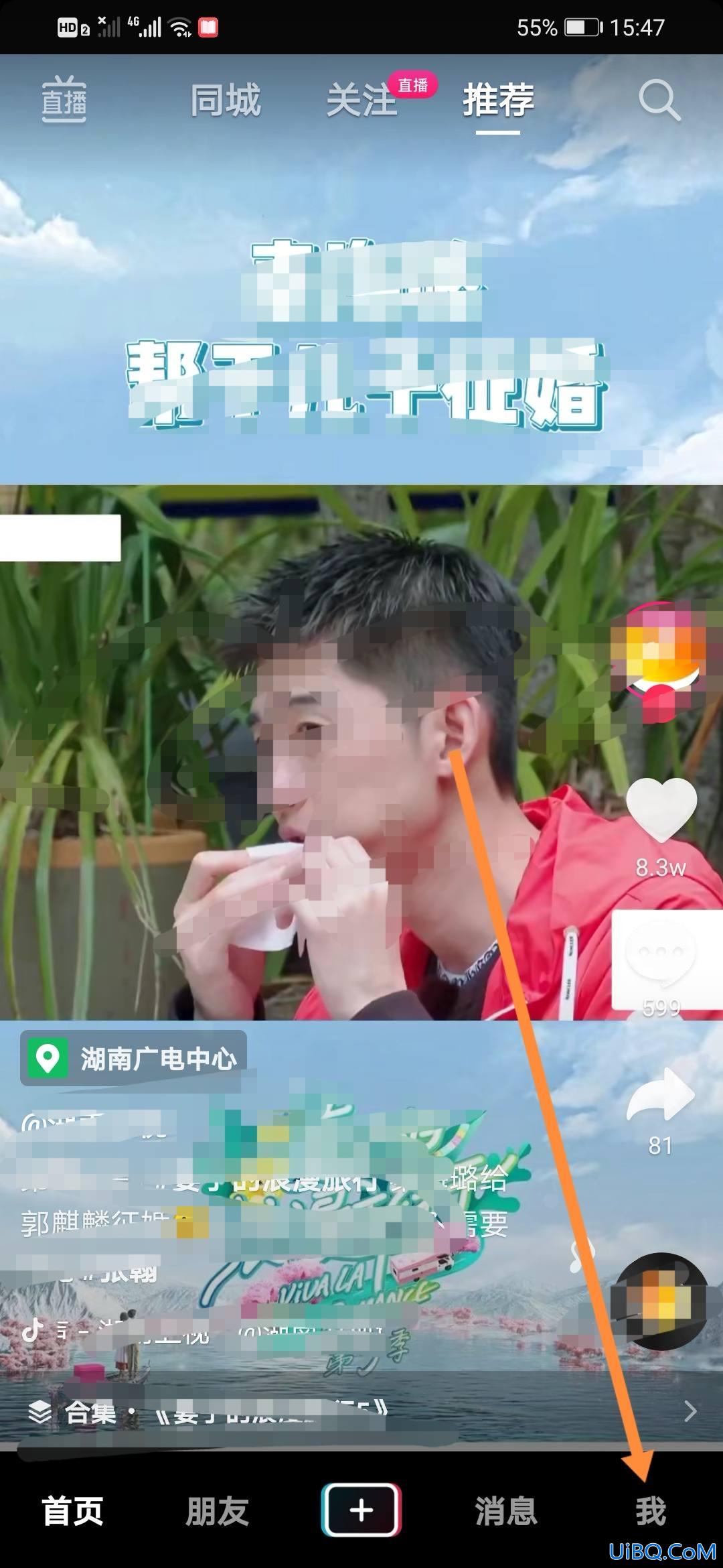 抖音怎么定时关闭直播 抖音怎么定时关闭直播