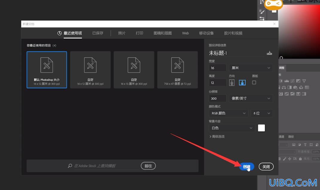 ps怎么退出全屏