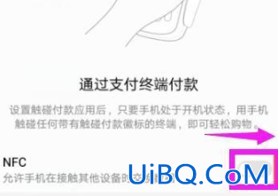 nfc在哪儿打开 nfc在哪儿打开