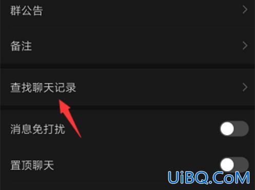 微信群文件在哪里