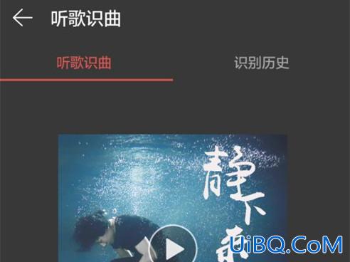 网易云有听歌识曲的功能吗?