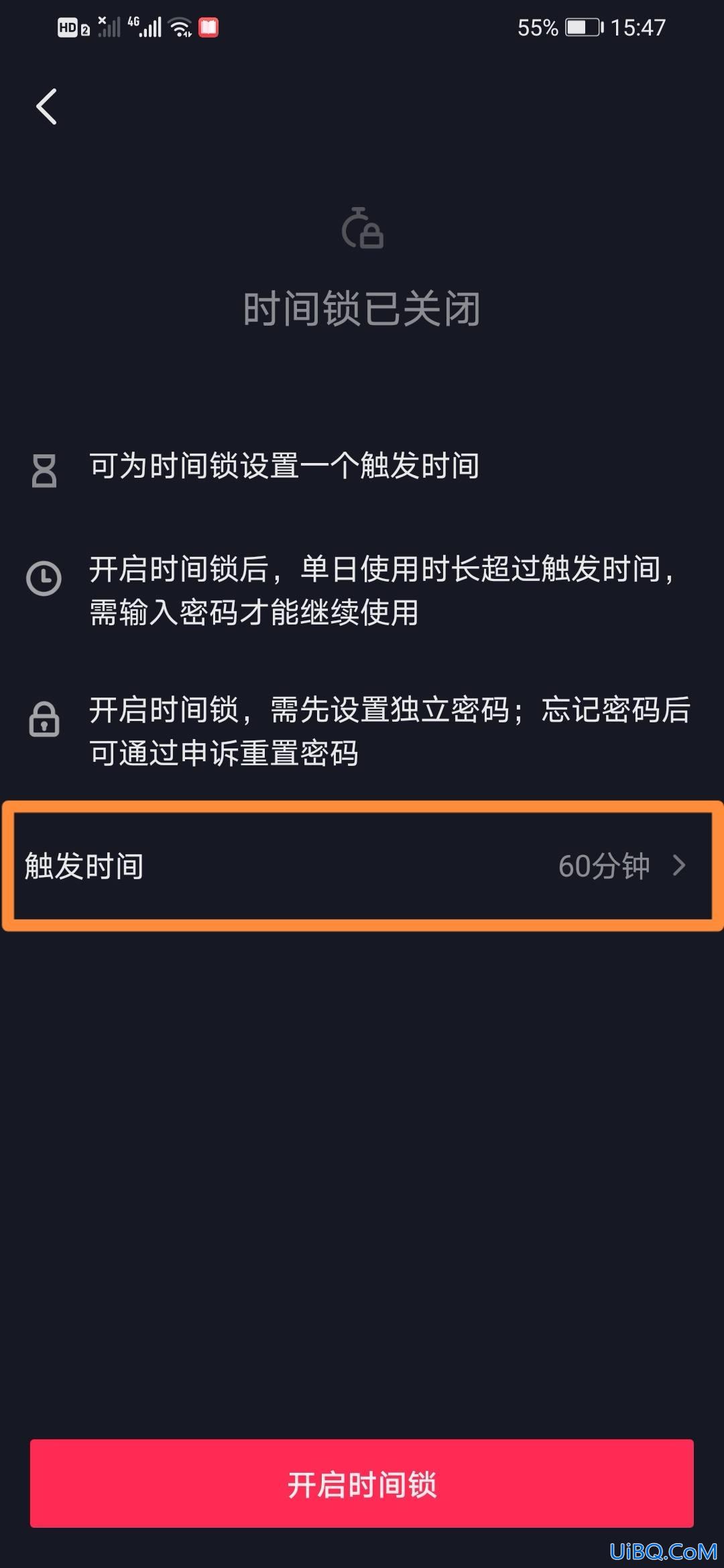抖音怎么定时关闭直播 抖音怎么定时关闭直播