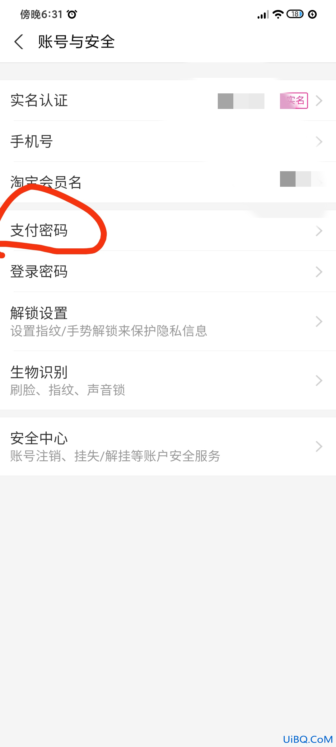 忘记支付宝支付密码怎么办