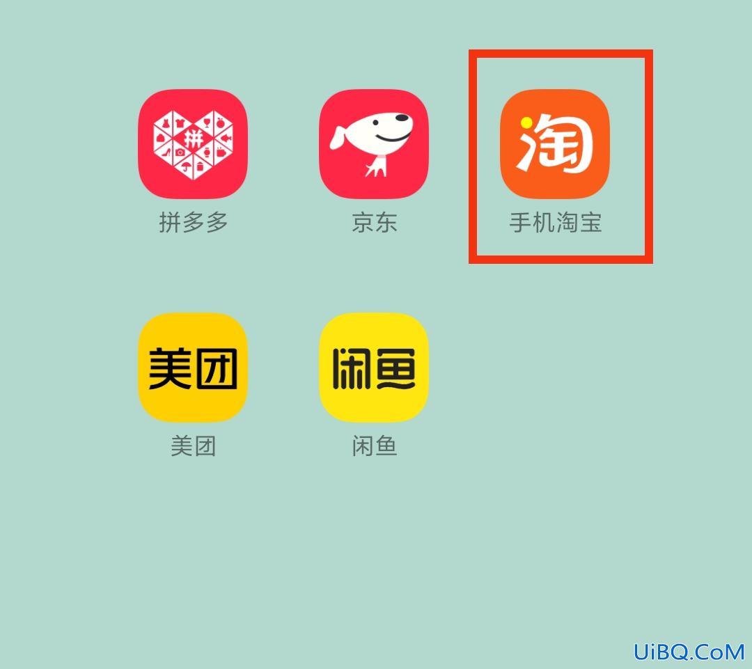 手机淘宝怎么用微信支付