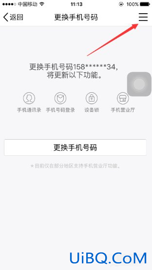 强制解除qq密保手机 强制解除qq密保手机