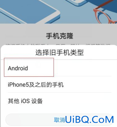 手机搬家怎么操作步骤