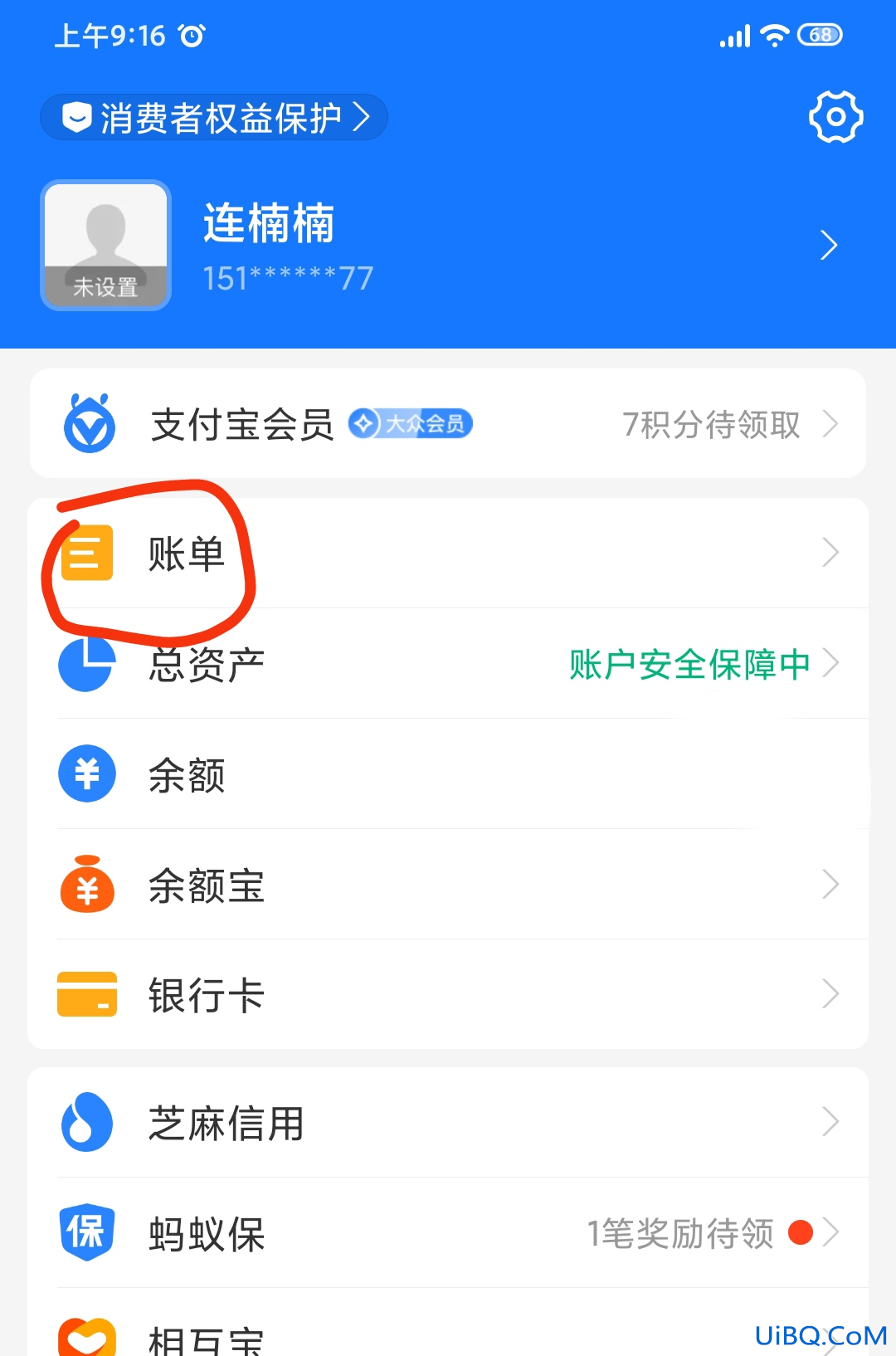 余额明细怎么删除不了 余额明细怎么删除不了