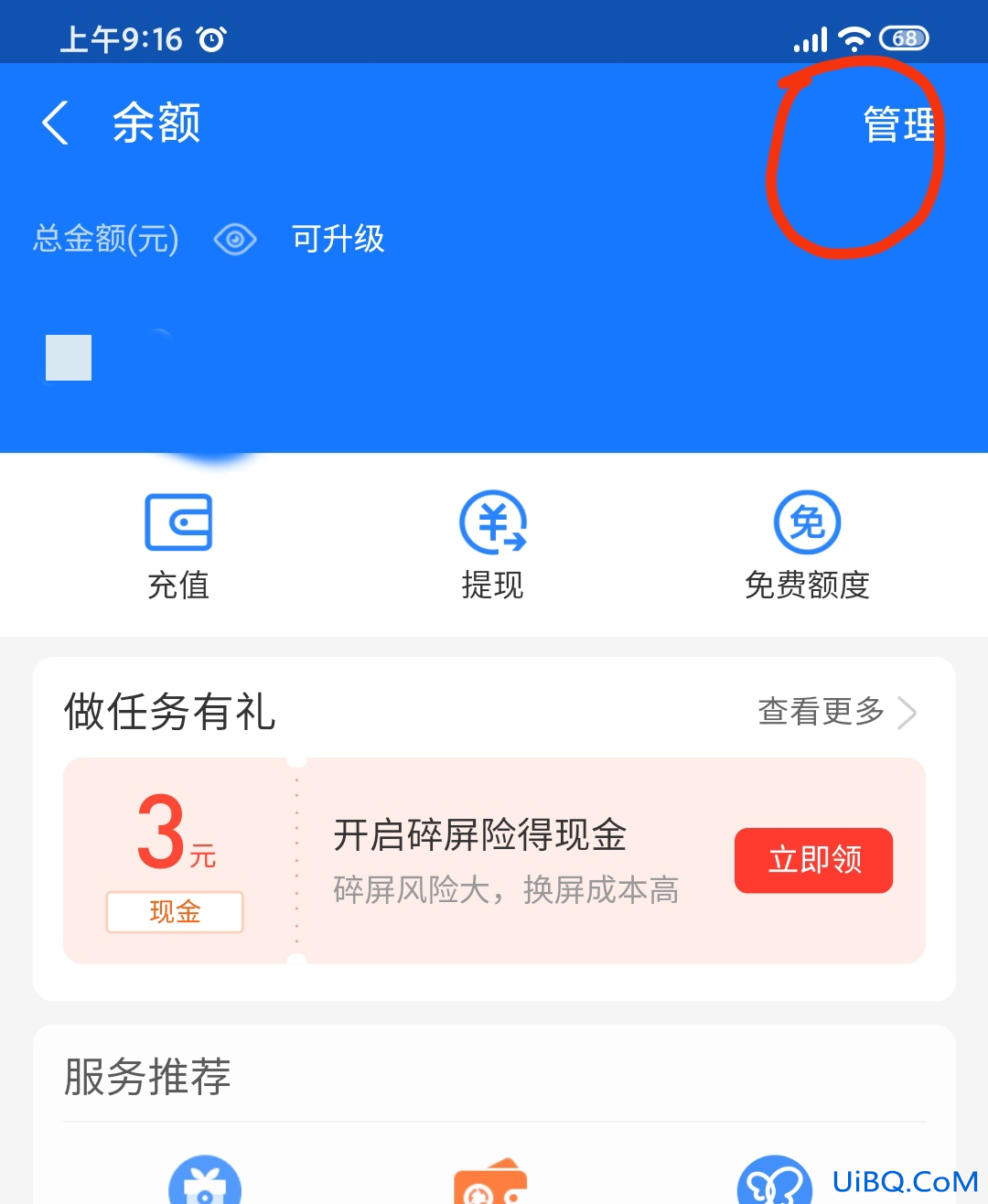 余额明细怎么删除不了 余额明细怎么删除不了