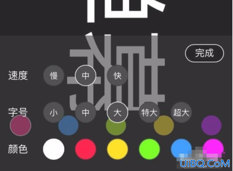 横屏字幕滚动怎么弄