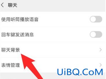 微信我的那一页怎么设置背景