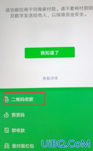 微信收款语音怎么变成粤语了