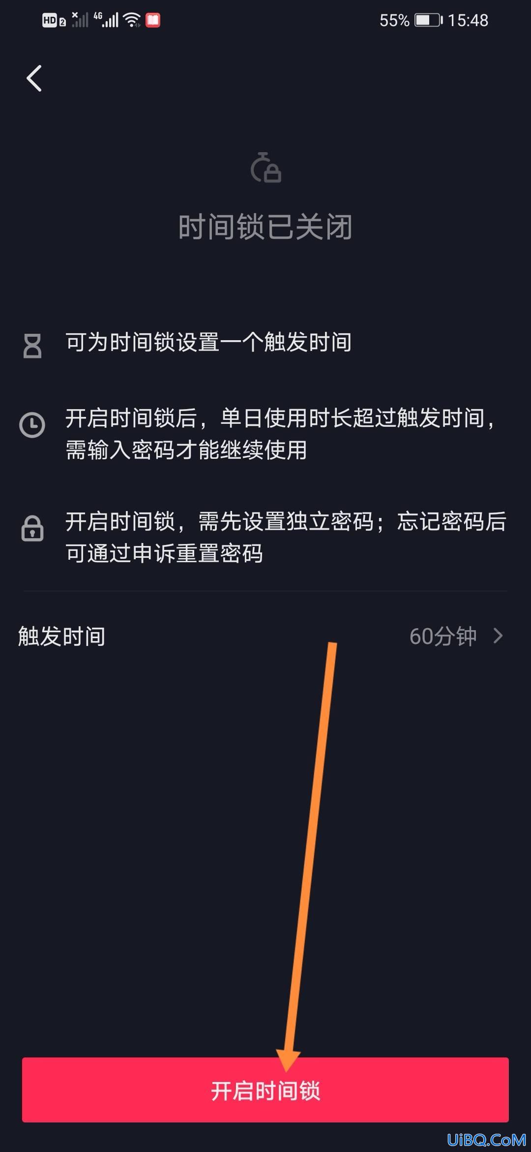 抖音怎么定时关闭直播 抖音怎么定时关闭直播