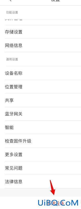 小米摄像头怎么换wifi 小米摄像头怎么换wifi