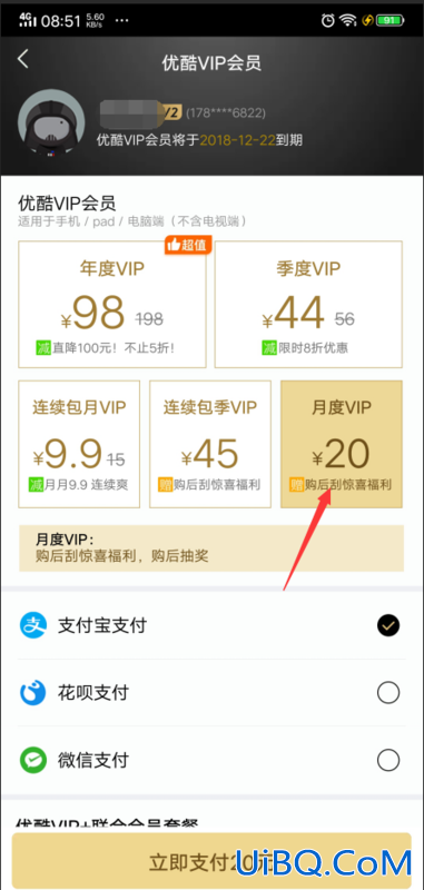 优酷会员3个人登会掉线吗