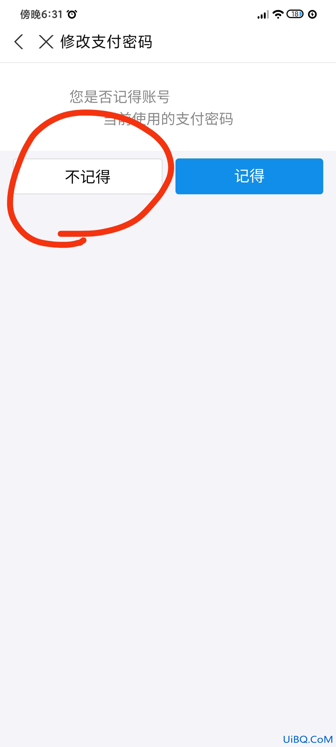 忘记支付宝支付密码怎么办
