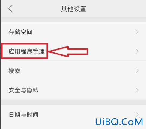 oppo手机怎么关掉搜狗输入法