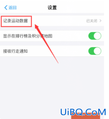 怎么关闭行走产生能量