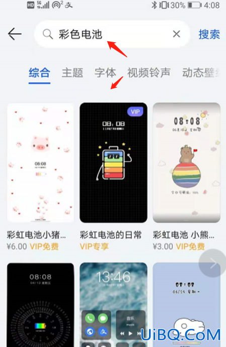 手机电量格怎么变彩色