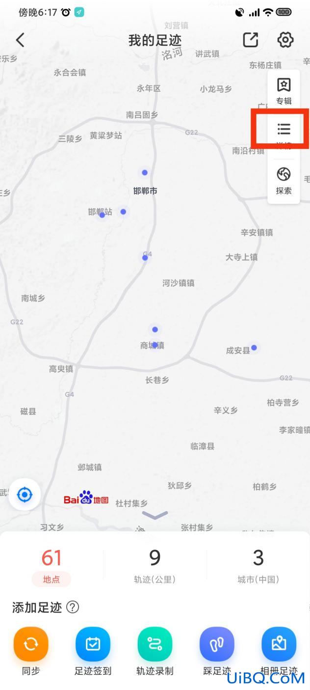个人旅行轨迹图怎么生成