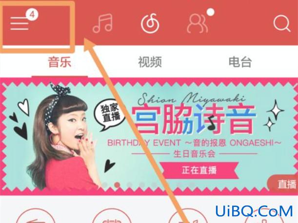 网易云有听歌识曲的功能吗?
