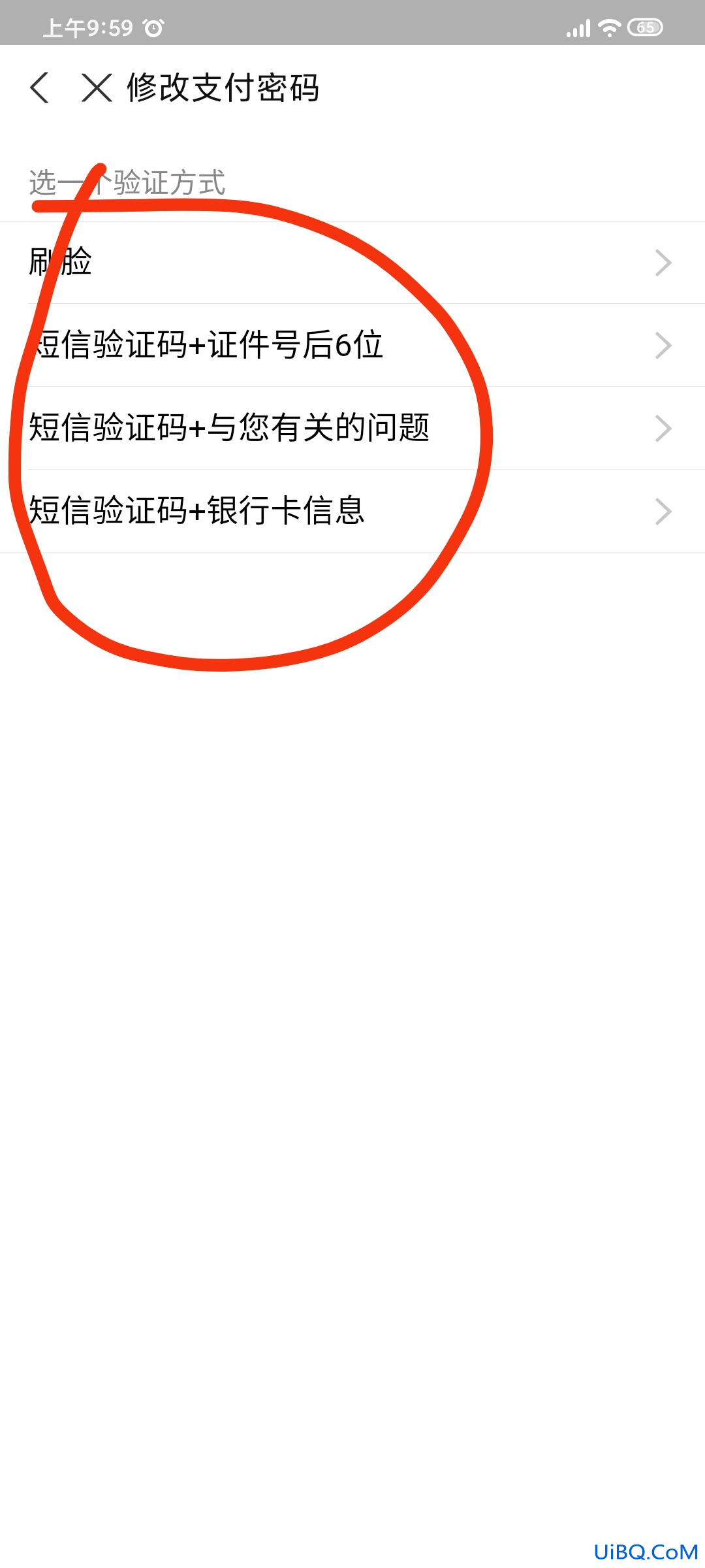 忘记支付宝支付密码怎么办