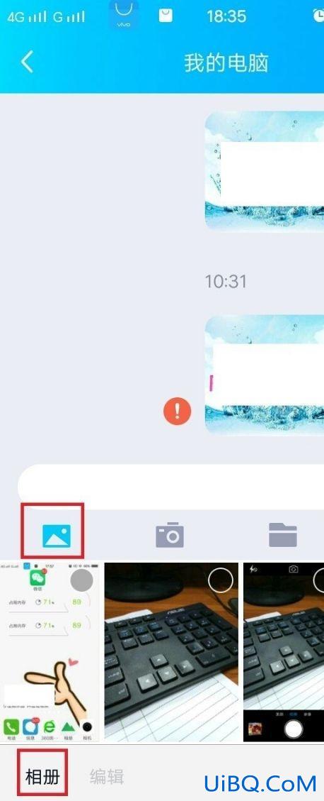 手机怎么发送原图照片