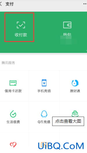 微信收款语音怎么变成粤语了