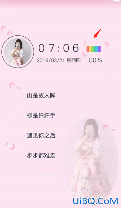 手机电量格怎么变彩色