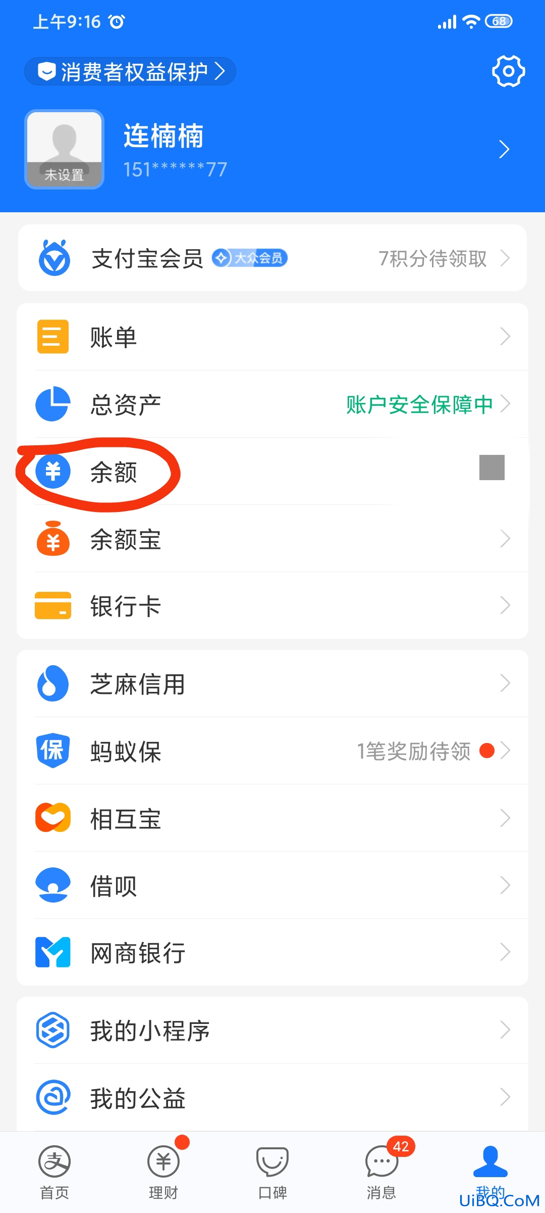 余额明细怎么删除不了 余额明细怎么删除不了