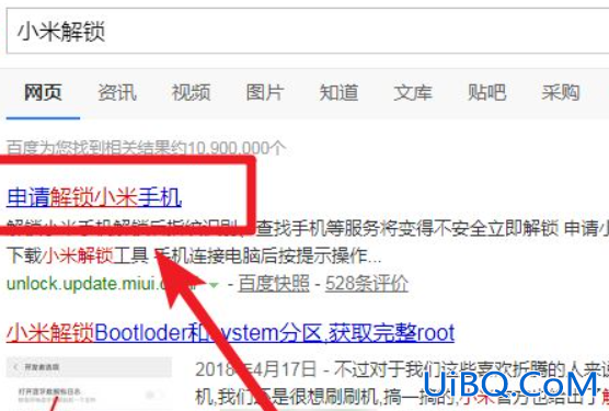 如何解除手机bl锁?