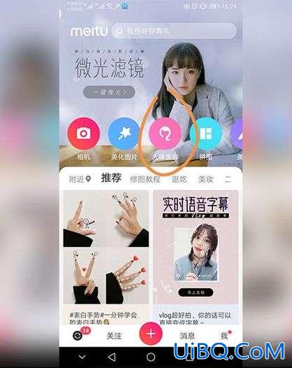 手机如何去除gif动图水印