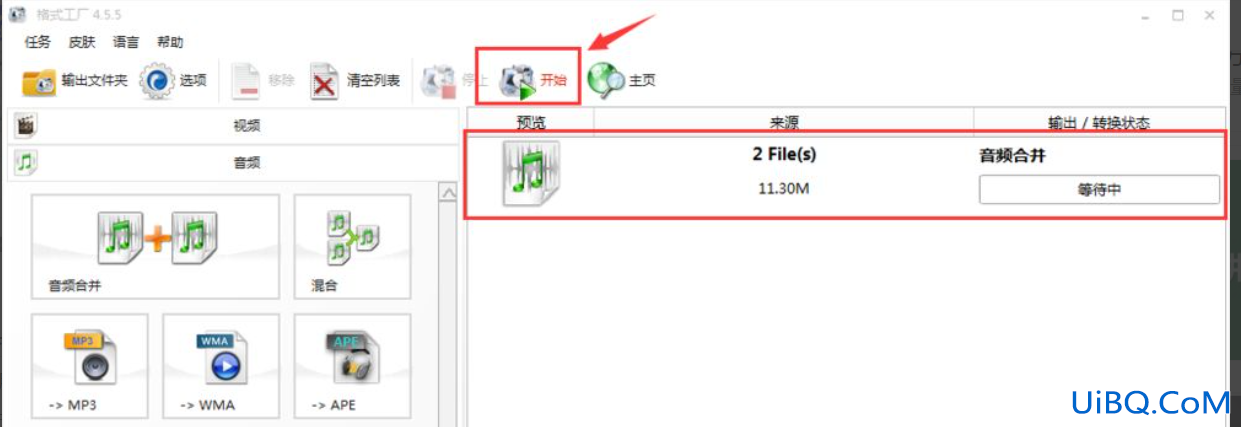 两段音频怎么合在一起