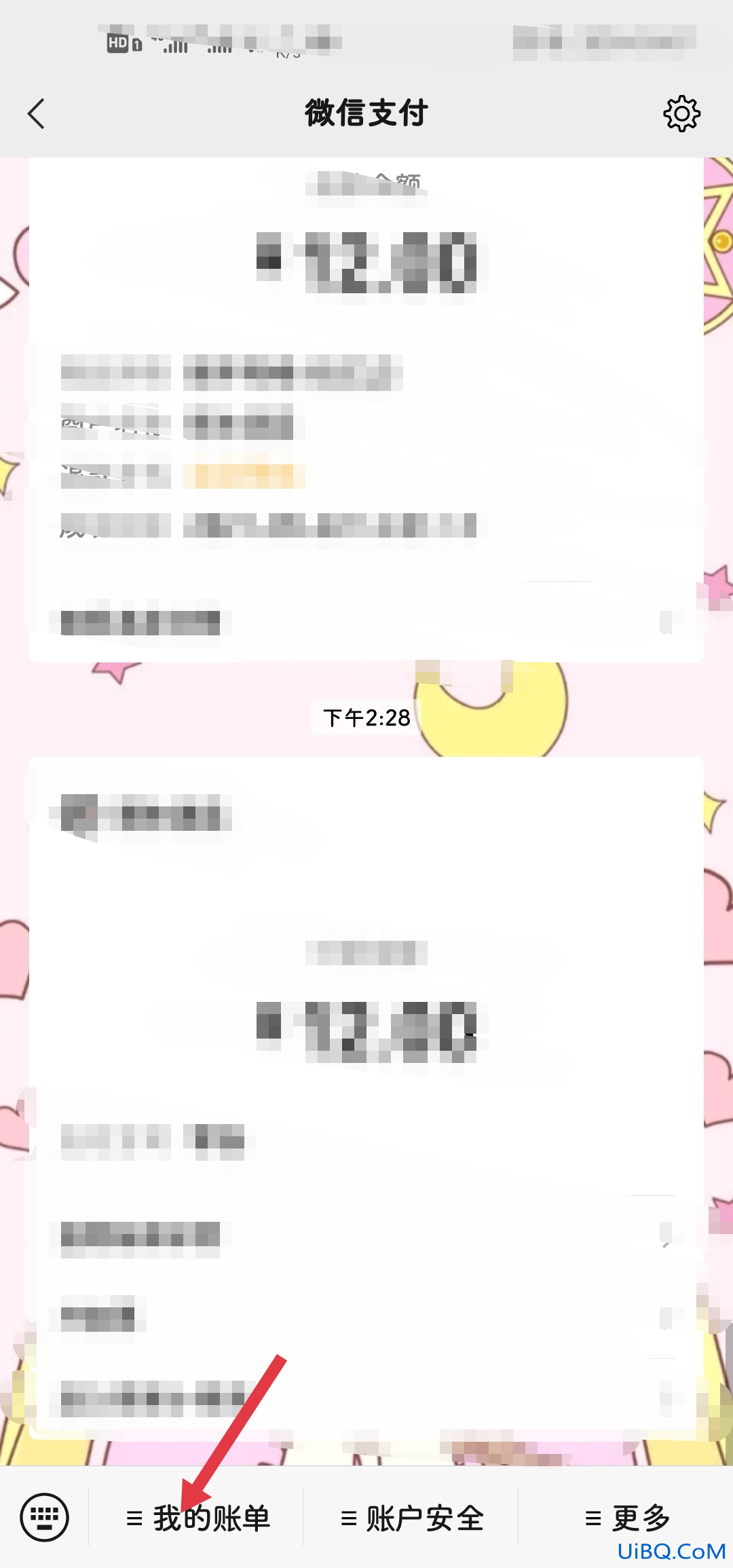 怎么恢复微信零钱明细记录