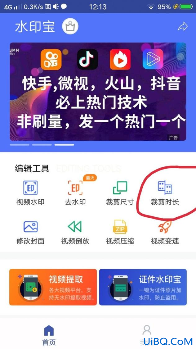 录制的视频怎么剪辑自己想要的部分 录制的视频怎么剪辑自己想要的部分