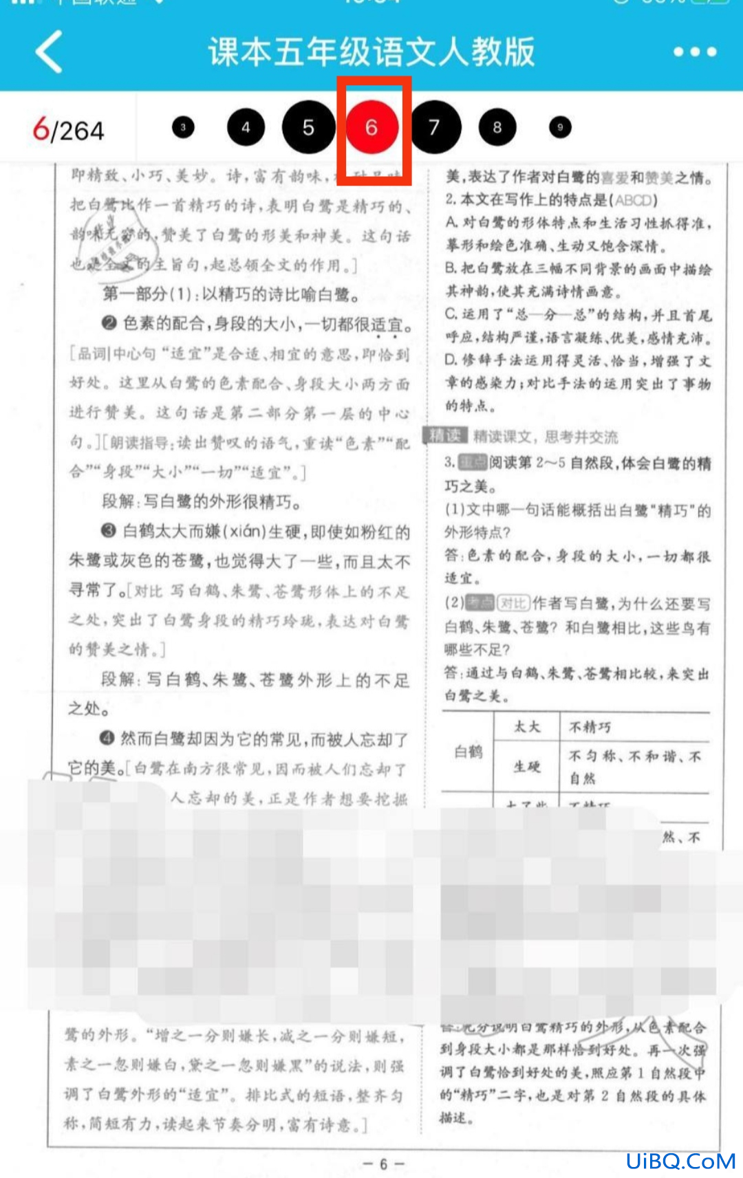 怎么解除作业精灵的截屏设置