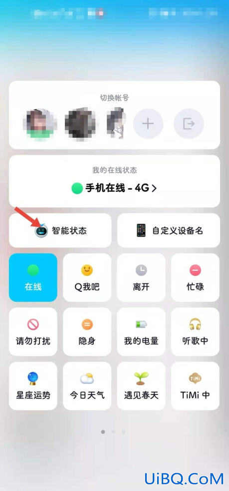 qq隐藏功能