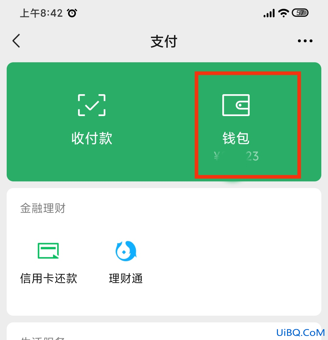微信支付流水怎么打印出来