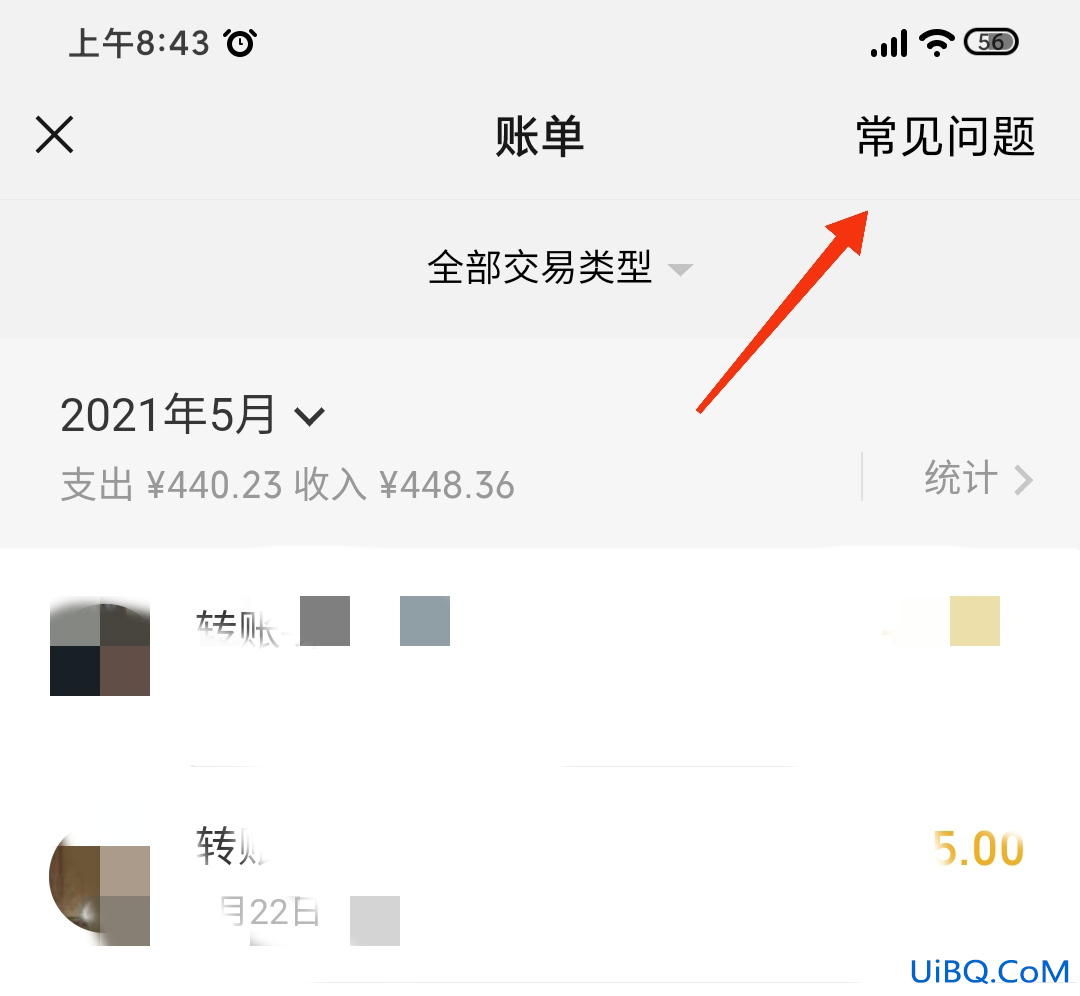 微信支付流水怎么打印出来