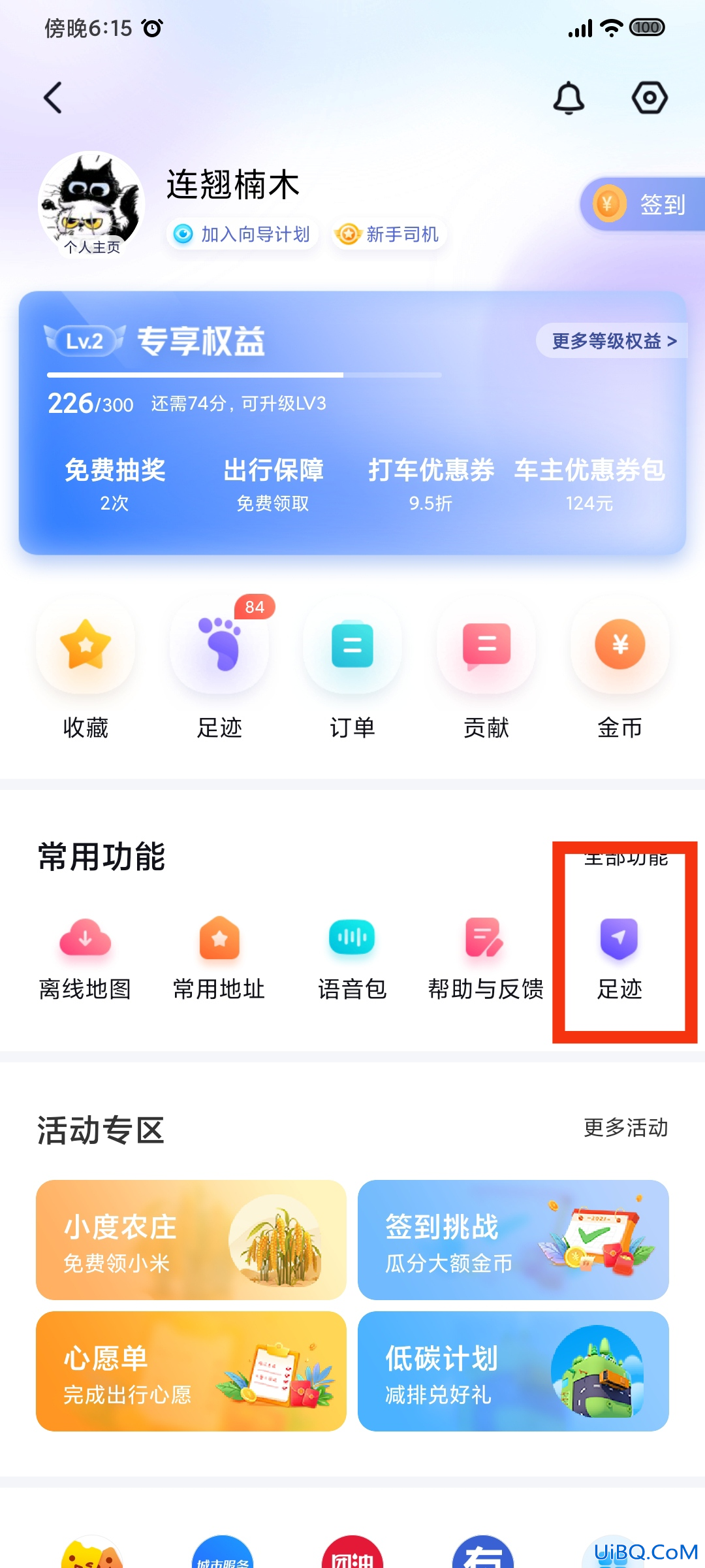 足迹图怎么生成的