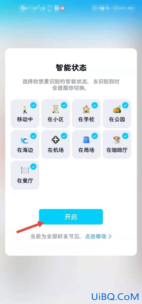 qq隐藏功能