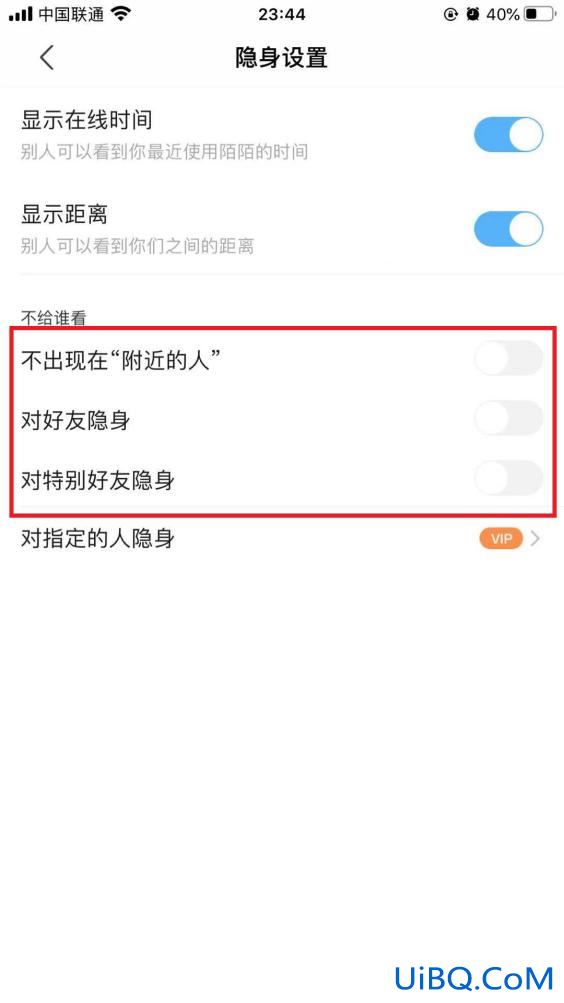 新版陌陌怎么对所有人隐身