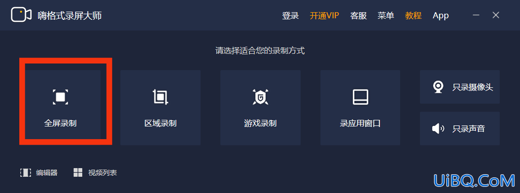 有期限的网课视频怎么保存