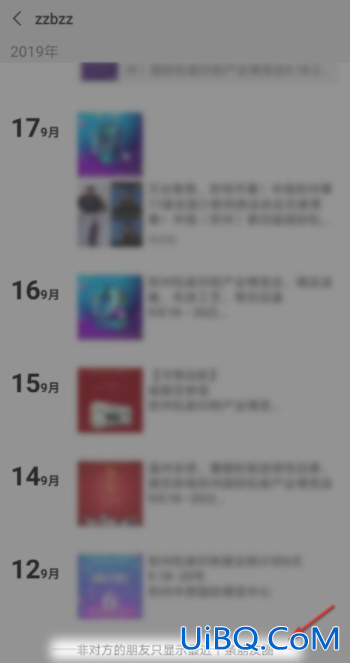 微信好友被删除了是什么状态
