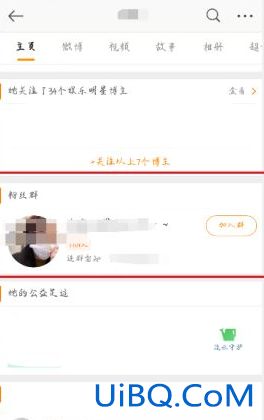 微博互动数怎么刷上去